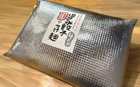 餃子屋がつくる自慢の逸品！坦々水餃子＋つけ麺セット【8人前】餃子 ぎょうざ 水餃子 坦々スープ 手土産 手作り餃子 つけ麺 【餃子屋ヒロ】[BDAS016-2]