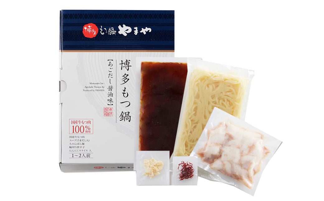 【定期便:年6回】【やまや】博多もつ鍋やまや　もつ鍋セット（醤油味）1-2人前とうちのめんたい300gの博多満喫セット 