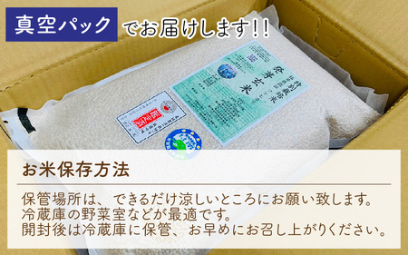 【令和5年産】【発芽玄米】無農薬コシヒカリ特選 真空パック5kg～玄米以上の栄養価と白米に近い柔らかさ～ [A-2923]