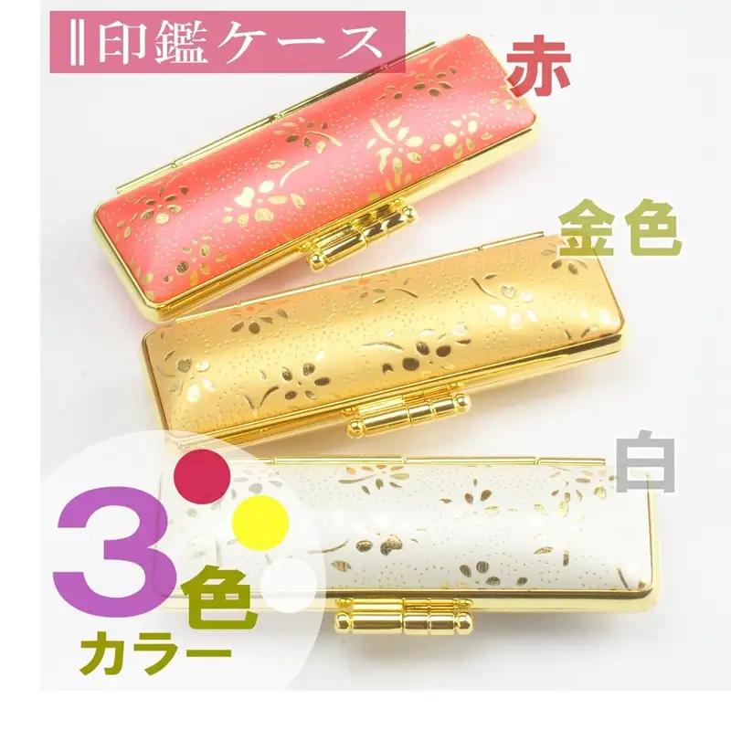 【実印や銀行印に使用可能】黒水牛金花ケース1本セット 男性・女性 の実印対応  実印 銀行印 はんこ 判子 印鑑セット ギフト プレゼント お祝い 入学祝い 就職祝い 卒業祝い 誕生日 還暦祝い 出産