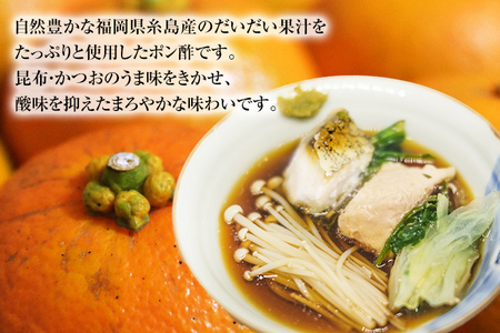 だいだい かけぽん酢 500ml×12本 合計6000ml 6L ぽん酢 ポン酢 ぽんず 果汁 調味料 鍋 餃子 焼魚 食品 料理 常温 送料無料