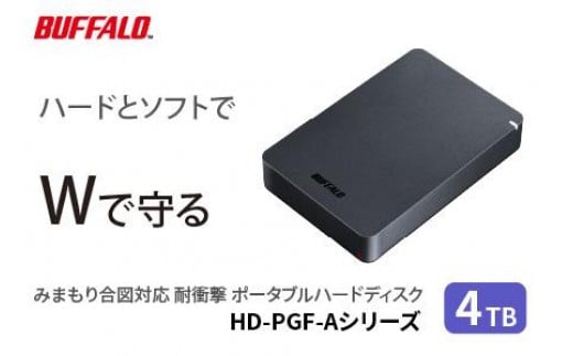 BUFFALO/バッファロー 耐衝撃ポータブルHDD 4TB