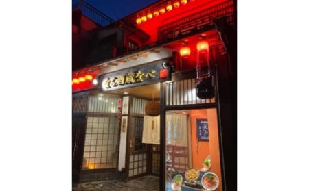 なら酒蔵なべ店舗で使えるお食事券（1,500円分）　食事券　酒　鍋　食事券　酒　鍋　食事券　酒　鍋　食事券　酒　鍋　食事券　酒　鍋　J-83 奈良 なら