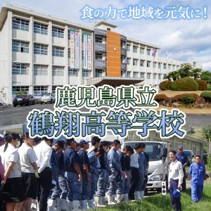 鶴翔高校「3年A組の」豚味噌仕込み大缶(200g×8個・計1.6kg)ぶたみそ 豚みそ 豚肉 ぶた肉 みそ おかず おつまみ 缶詰 かんづめ 手作り【公益財団法人阿久根市美しい海のまちづくり公社】a-