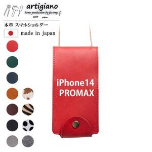 【本革 スマホショルダー】レッド iPhone14PROMAX 手帳型【apo-22hh】【1555448】