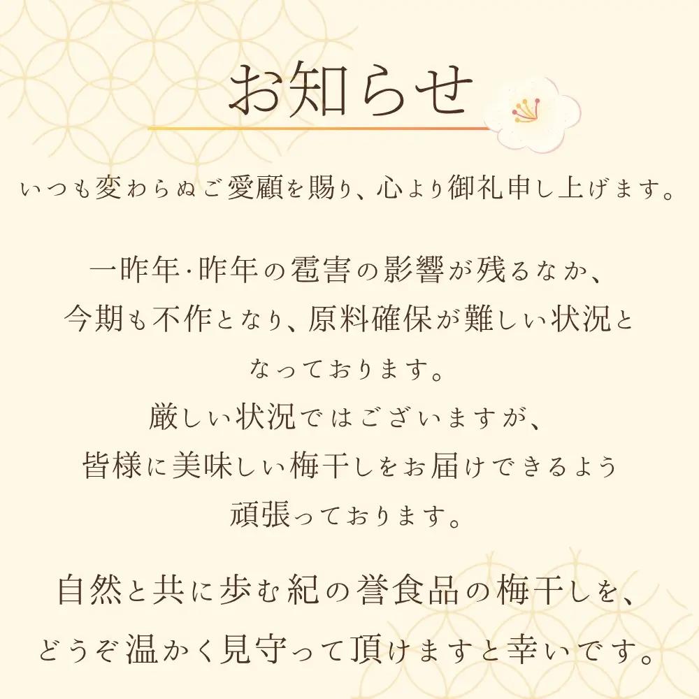 梅干し 大粒 1㎏ 塩分約8% しそ梅干し ご家庭用 【khs120】