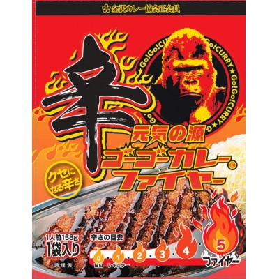 
                  ゴーゴーカレー 辛口ファイヤー 138g×30個 金沢カレー【1754324】
                