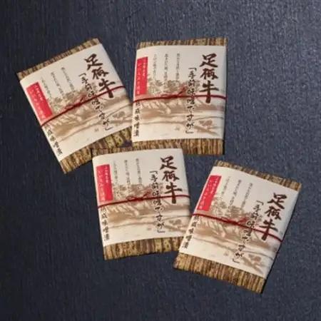 かながわブランド「足柄牛」熟成味噌漬け「手前みそですが」 400g(100g×4袋)_肉  牛肉 _【配送不可地域：離島】【1507445】