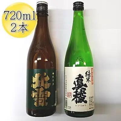 日本酒 北雪 真稜 720ml 2本 セット| 新潟県 佐渡市 純米酒