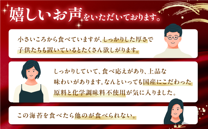 有明海産早摘み美味しい味のり240枚 (60枚×4個)  【株式会社かね岩海苔】 [ATAN012]