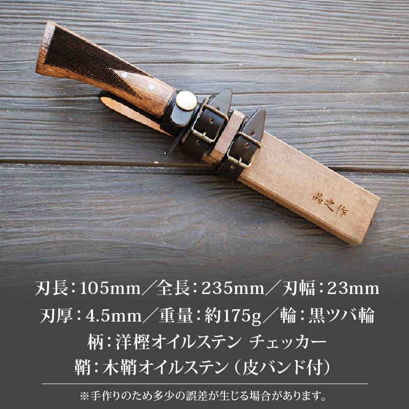 土佐鍛 焚火渓流鉈 105(小) 黒ツバ輪 | ナイフ キャンプ アウトドア 打刃物 土佐 鉈 なた 職人 山林 狩猟 刃物 薪割り ハンドメイド 釣り 伝統 工芸 高知県 南国市