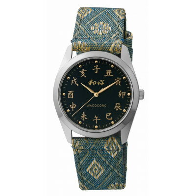 【ふるさと納税】【和心】和素材を取り入れた個性あるメンズ腕時計 WA-001M-Y【1591644】