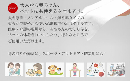 ウェットタオル 大判（18cm×40cm）厚手 さわやかたおるちゃん （詰め替え 徳用 150枚入）×4個 合計600枚【SPC】