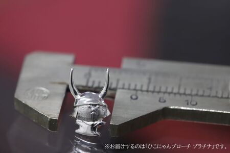 ひこにゃんブローチ プラチナ ﾌﾞﾛｰﾁﾌﾞﾛｰﾁﾌﾞﾛｰﾁﾌﾞﾛｰﾁﾌﾞﾛｰﾁﾌﾞﾛｰﾁ