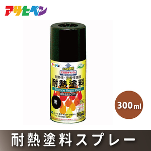 アサヒペン  耐熱塗料スプレー銀　[塗料 スプレー 耐熱 DIY 日曜大工 屋内 屋外]