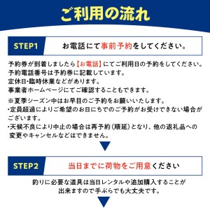 【泉南・樽井漁港】釣掘りサザン 一基貸切利用券 12名様まで 釣り堀 釣掘 貸切 海上釣堀 生簀 いけす 魚 体験 チケット フィッシング【044A-001】