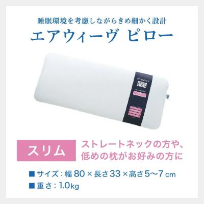 ふるさと納税 幸田町 【3営業日以内の発送】エアウィーヴ ピロースリム みな実のまくら |  | 01