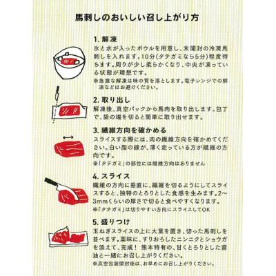 ふるさと納税 益城町 【カナダ産国内肥育】熊本直送　馬刺し　大トロ500g(益城町) |  | 01