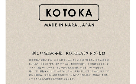 KOTOKA（紳士靴）古都ラインKTO-5002 BLACK 25.0cm