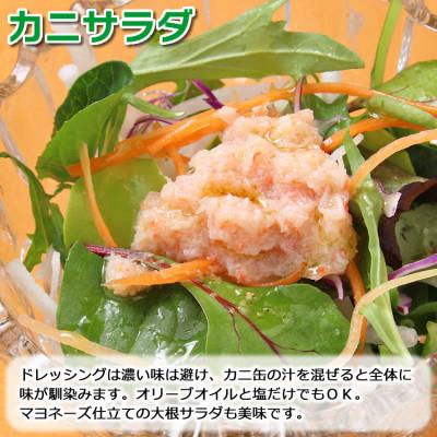 ふるさと納税 亘理町 【 カニ 缶詰 】 紅ずわいがに ほぐし身 缶詰 100g×8缶セット ＜ マルヤ水産 ＞ |  | 02