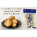 【ふるさと納税】ゆり根入りかまぼこ「ナウマンボール」30個（6個入×5P）十勝幕別忠類産ゆり根　【魚貝類・かまぼこ・練り製品・加工品・惣菜・冷凍・野菜・根菜ゆり根・ナウマンボール・スケソウダラ・カリウム・食物繊維・葉酸・スーパー食材】