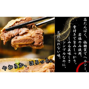 塩ゆで骨付きラム肉 280g×2パック
