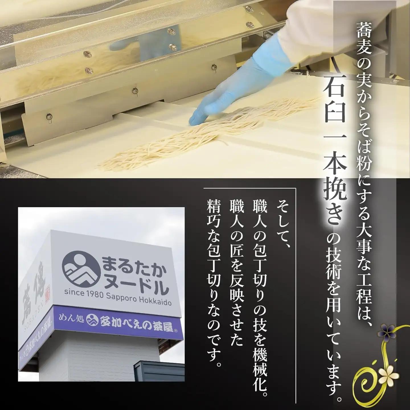 蕎傳 食べくらべセット 更科そば 手打ち風田舎そば(つゆ付き) 8人前 そば湯 北海道産【3030】