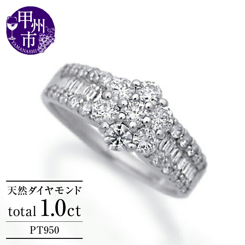 【ふるさと納税】 指輪 ジュエリー リング ファッション pt950 天然 ダイヤ 1.0ct フラワー パヴェ プラチナ 高級 レディース SIクラス ダイヤモンド バケット 贅沢 1カラット 天然石 花 シンプル ブライダル 記念日 上質厳選素材 品質保証書付 r-238 (KRP) 【Q2-1410】