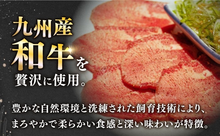 国産 牛 タン 牛タン ぎゅうたん こくさん スライス 味付き 塩 焼肉 焼き肉 冷凍 小分け 真空 定期便 ていきびん 定期