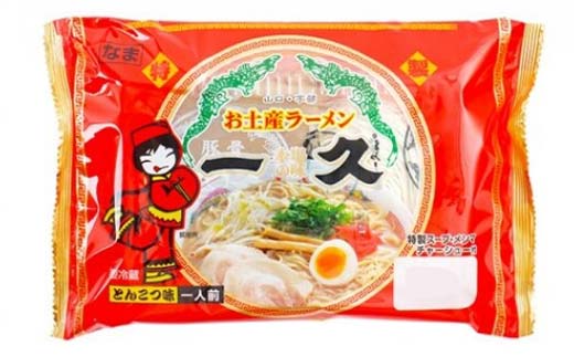 一久 お土産ラーメン 20食入り 具材入り 濃厚 とんこつ ラーメン スープ メンマ チャーシュー コショー 拉麺 麺類 麺 ご当地 グルメ 食品  加工品 F6L-674