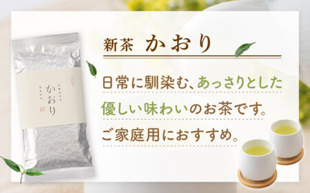 【2025年度産 新茶】「農林水産大臣賞・黄綬褒章受章」 有機栽培茶 かおり (100g×5本)【北村茶園・茶の間】[QAD028]