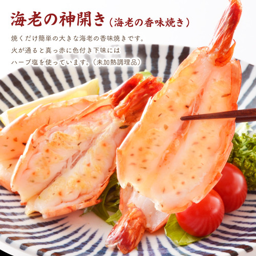 海老専門店のお手軽Bセット （定期便12回）H-325_イメージ3