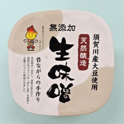 ふるさと納税 須賀川市 須賀川市ブランド米コシヒカリ「ぼたん姫」を米麹に使用した天然醸造・無添加生味噌(800g×6個) |  | 03