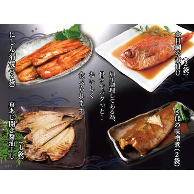 ふるさと納税 小田原市 【小田原 山安】レンジで簡単 骨までパクッと!お魚惣菜4種セット |  | 01