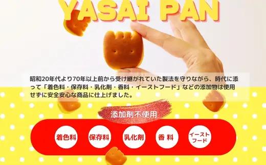 かぼちゃとにんじんのやさいパン 大容量！ 65ｇ×16袋  お菓子 駄菓子 子ども キッズ お年寄り おやつ こだわり 安心 パン ぱん おやつパン スナックパン 長期保存