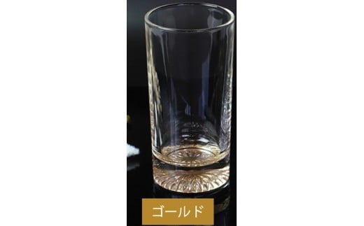 みよし漆器本舗 ぬりもん de Verre タンブラーグラス 単品 225ml ゴールド