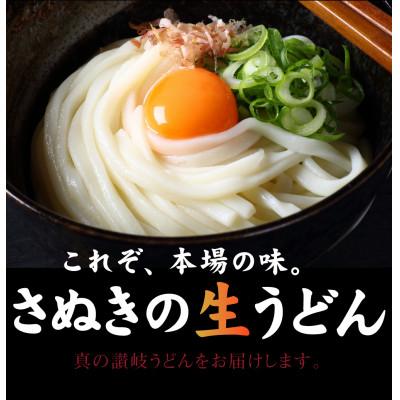 ふるさと納税 坂出市 【熨斗】【ギフト】讃岐うどん45食(麺のみ) |  | 01