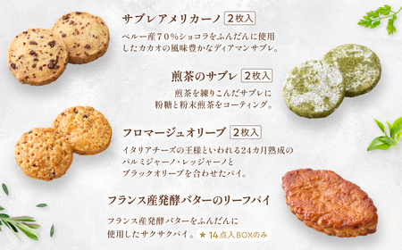 【LIFENRI】焼き菓子アソート １４点【スイーツ 焼菓子 洋菓子 詰め合わせ 定番 人気 個包装 おすそ分け ギフト プレゼント 贈り物 おやつ 贅沢 ご褒美】_0062-002-se6