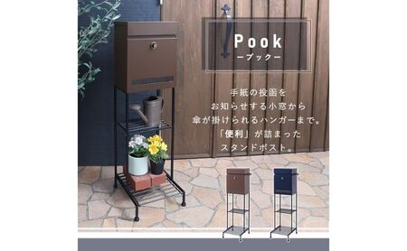 スタンドポスト プック 置き型 郵便ポスト スタンドポスト【A4】 ネイビー