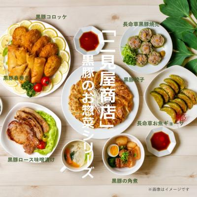 ふるさと納税 南さつま市 【長命草入り】黒豚餃子と焼売の詰め合わせ(3種) |  | 01
