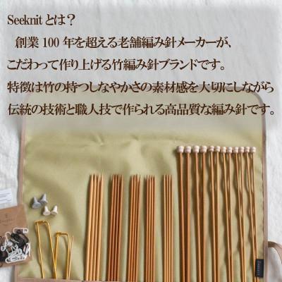 ふるさと納税 生駒市 60869【Seeknit】Umber あみ針 15点セット+ケース |  | 01