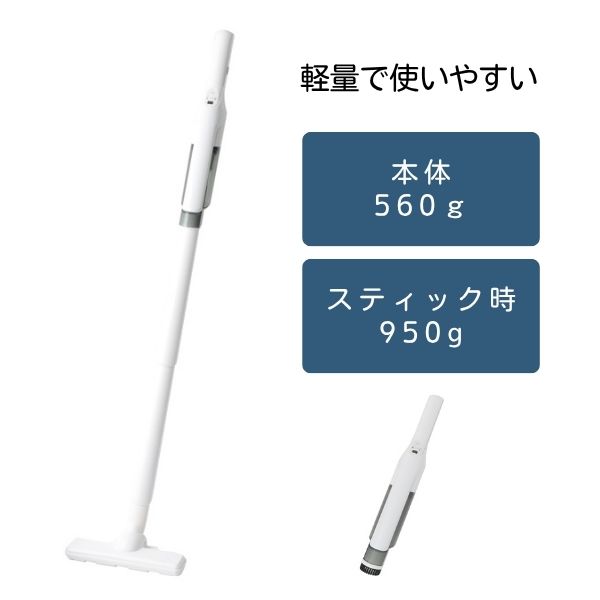 ホームコーディ 軽量コードレス2WAYクリーナー ホワイト 家