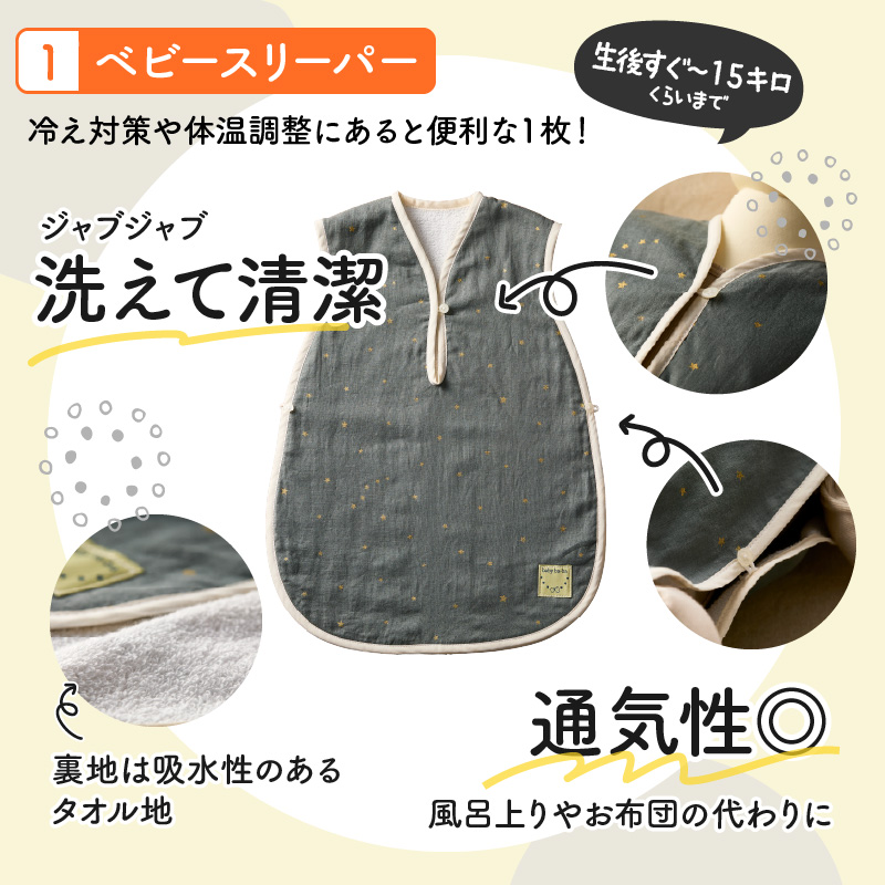 赤ちゃんの出産準備お祝い5点セットギフト（Ａセット／Ｂセット）【ベビー用品】