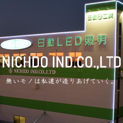 ふるさと納税 寝屋川市 電池式2WAYペンライト(屋内型) |  | 02