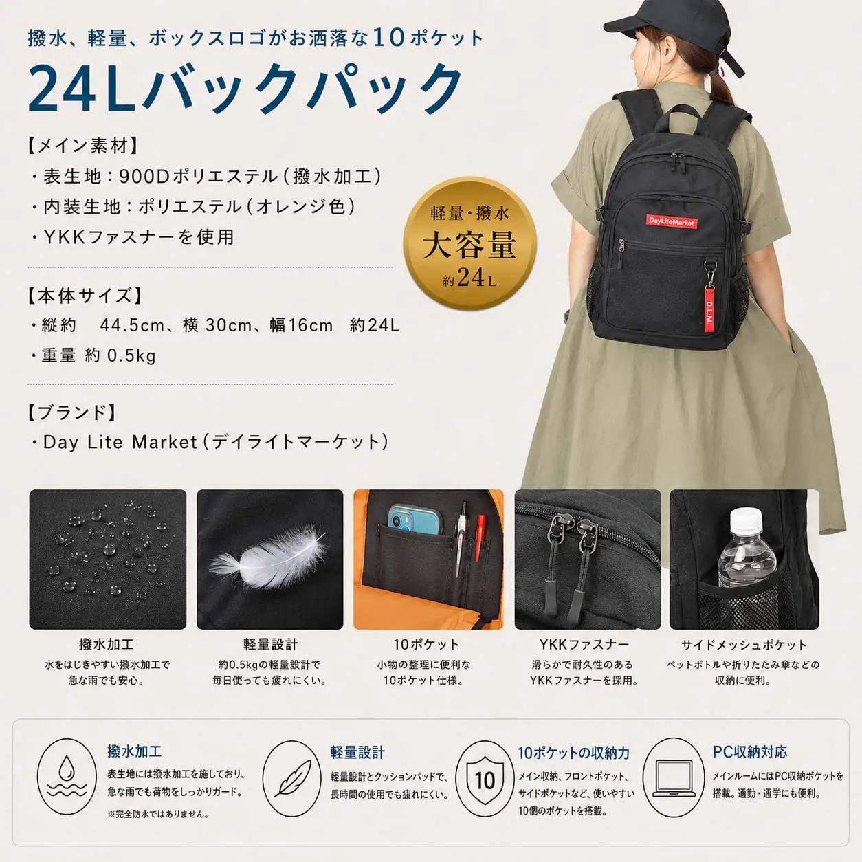 撥水、軽量、ポケット多数、ボックスロゴがお洒落な 10ポケット 24L ブラック/レッド WZ013-5