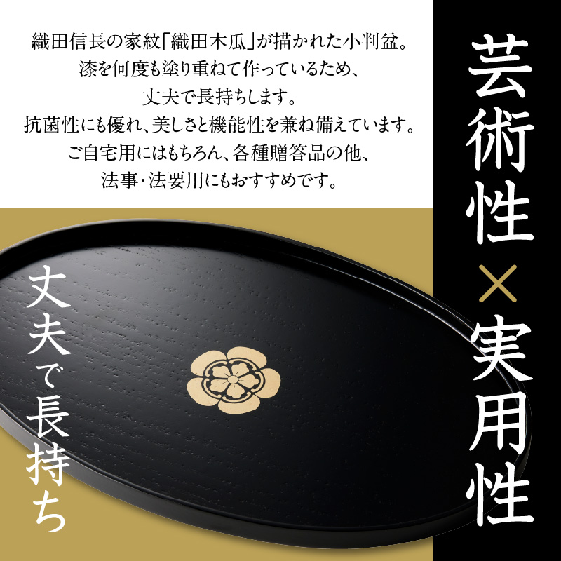 尾州塗桐小判盆[021A06]_イメージ3