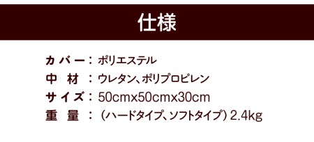 ジャンピングクッション [023M13]機能性クッション 弾力クッション 椅子クッション カラークッション 立体クッション