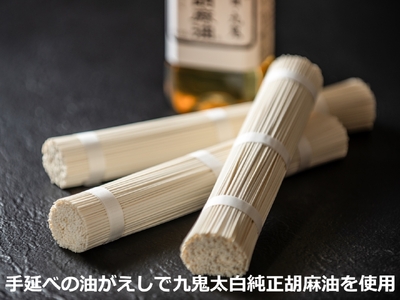 TV番組「マツコ＆有吉 かりそめ天国」で紹介 九鬼太白純生胡麻油使用 四日市手延めん (冷麦）3束入り ×2袋（約15人前）ひやむぎ 冷麦  乾麺 渡辺手延製麺所 