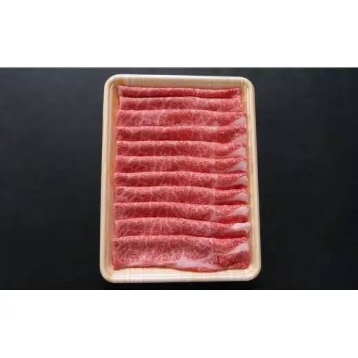 A5等級 飛騨牛 すき焼き・しゃぶしゃぶ用 500ｇ ロース又は肩ロース肉