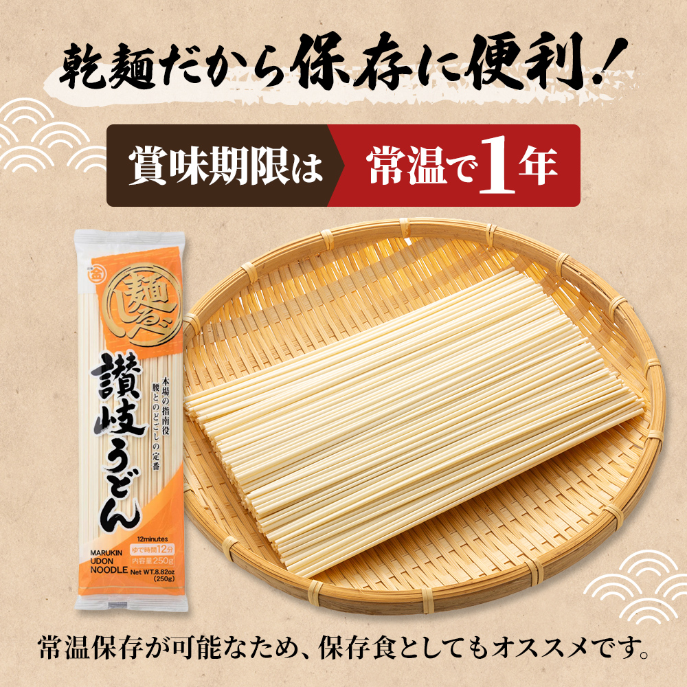 讃岐うどん さぬきうどん 乾麺 讃岐 うどん乾麺 干しうどん 24人前 250g × 8袋 計2kg 麺しるべ 麺類 うどん コシ のどごし 角のある麺 小麦粉 かけうどん ざるうどん 釜揚げ ぶっかけ 常温 ストック 保存食 煮込みうどん まとめ買い 鍋 香川県 観音寺市